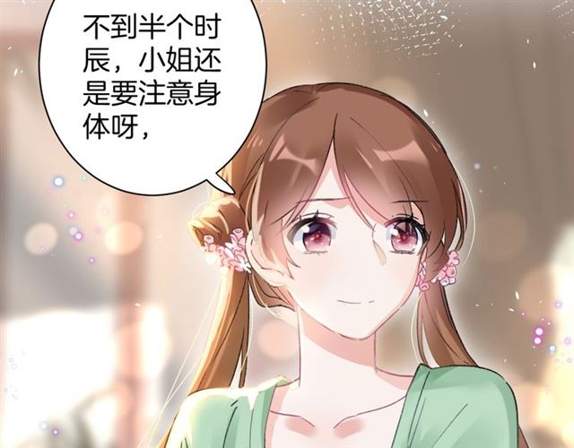 第48话 也有你吃醋的时候30