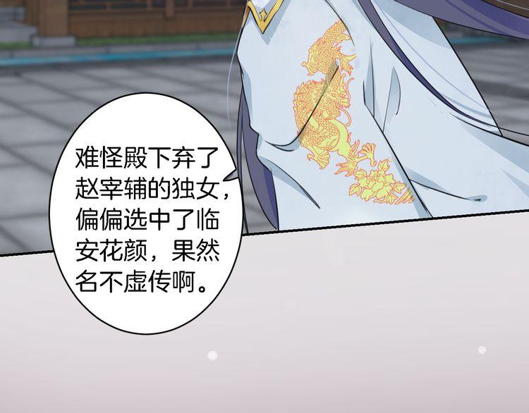 第7话 两大美男对峙！40