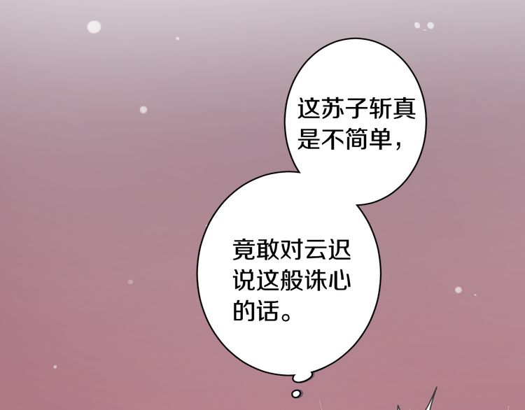 第7话 两大美男对峙！41