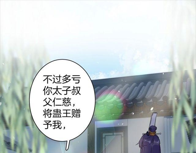 第三季第8话 与你大婚的不是我27