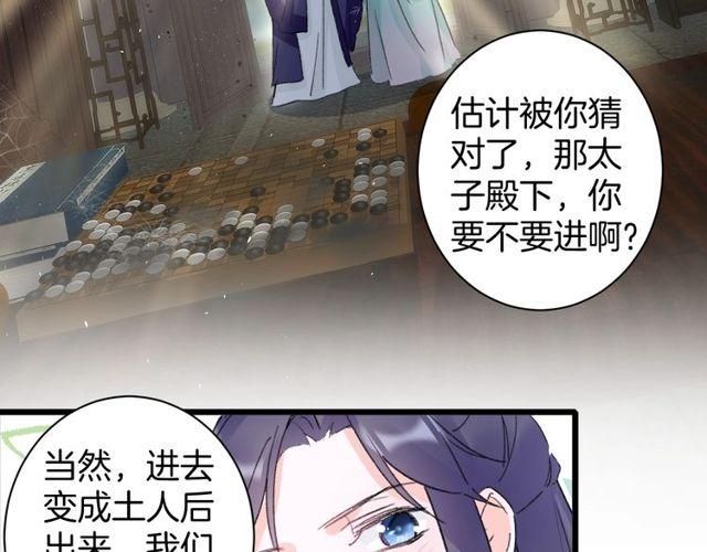 第16话 不能触碰的记忆22