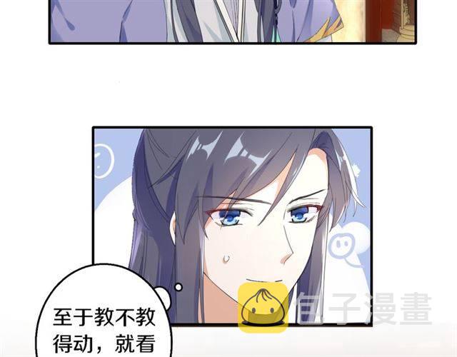 第28话 出水美男32