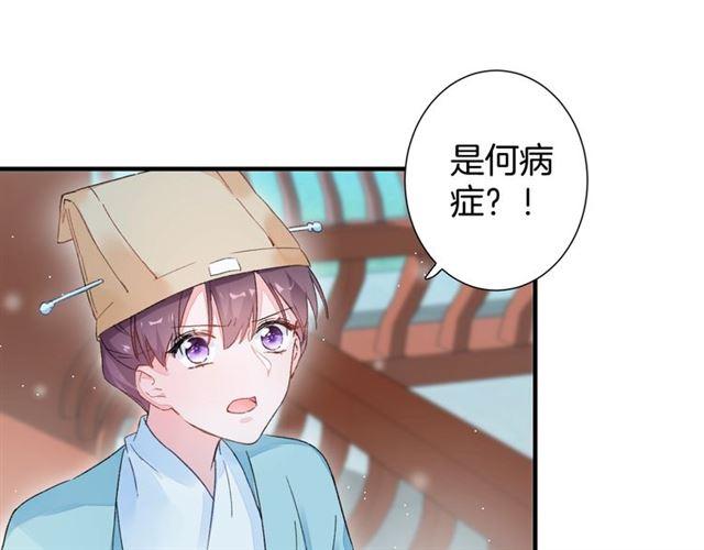 第18话 太子竞得了如此重病！41