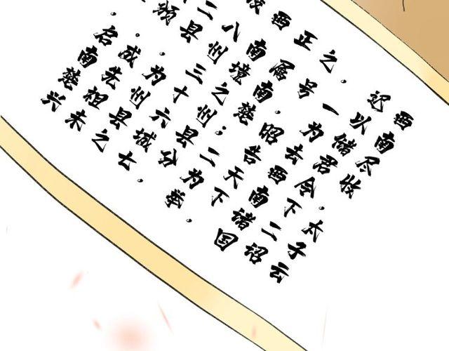 第二季完结篇 提亲前夕39
