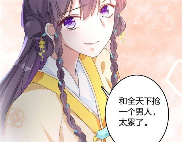 第45话 你是我认定的人！75