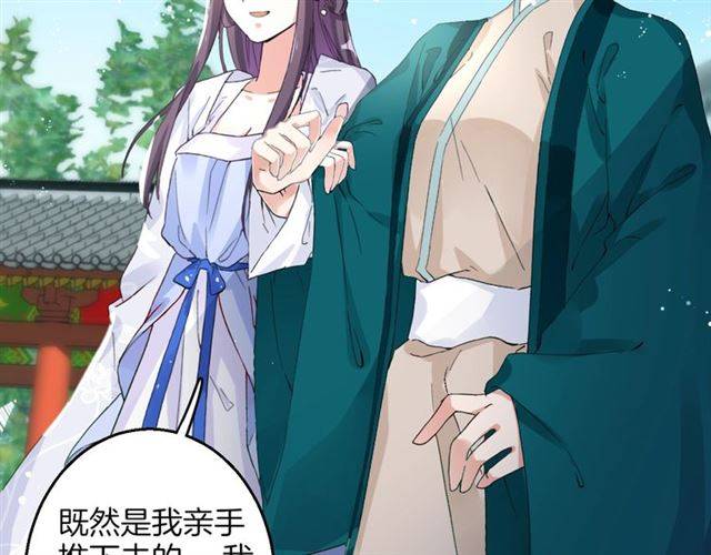 第40话 推下水？！49