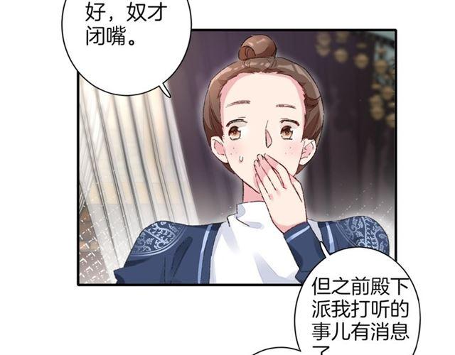 第二季第9话 城门偶遇？！38