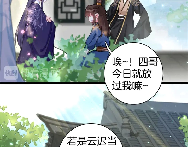 第51话 不要为我空置六宫9