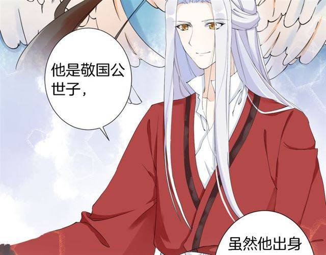 第19话 我想要嫁给的人52