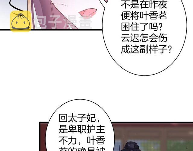 第43话 拒绝治疗？50