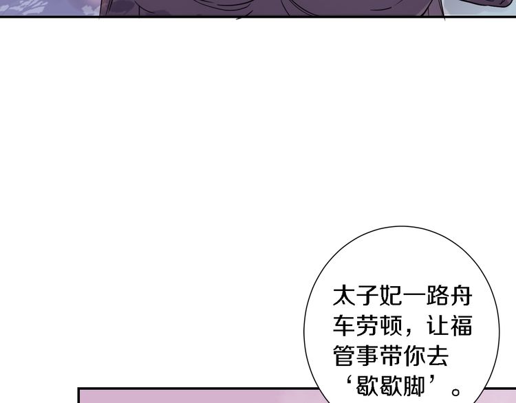 第4话 东宫怎么会没有美人？！37