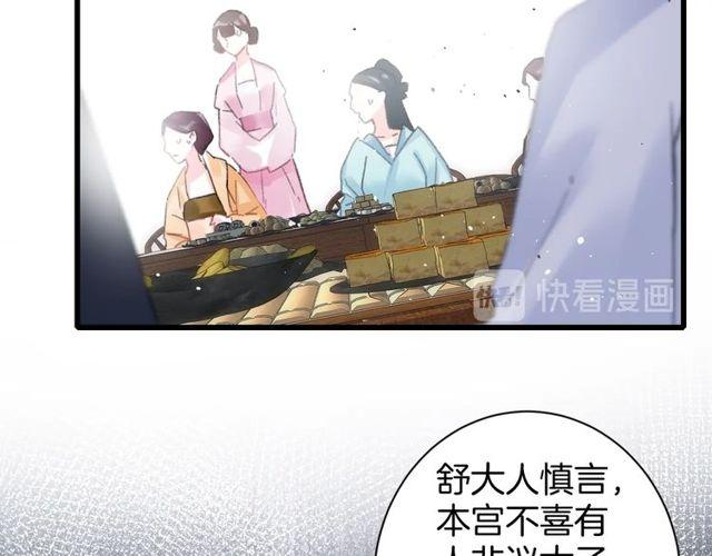第53话 太子桃花不断69