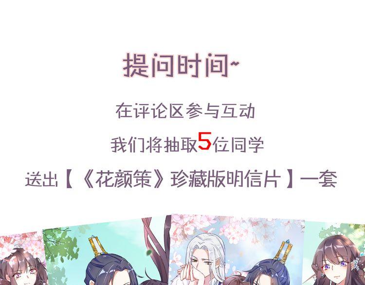 第10话 品酒还是品美人？85