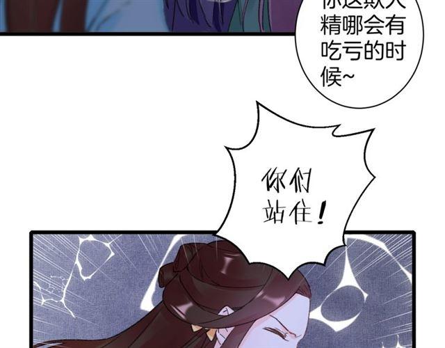 第12话 砸场子？！57