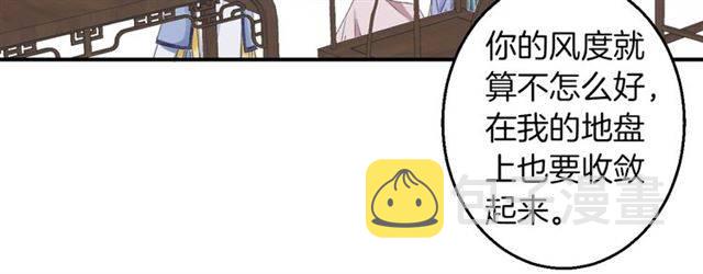 第48话 两大美男青楼相遇？12