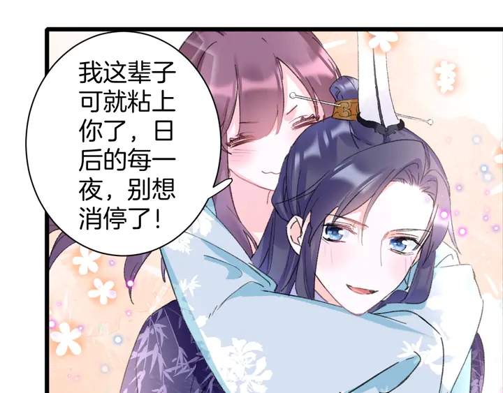 第41话 你失忆，我便追回你37