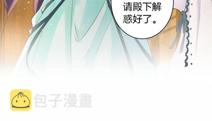第23话 与书离公子的姻缘63