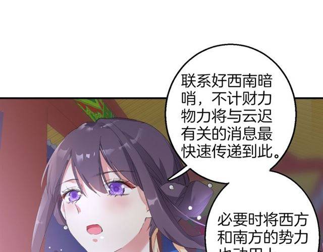 第52话 为了你我什么都愿意做66