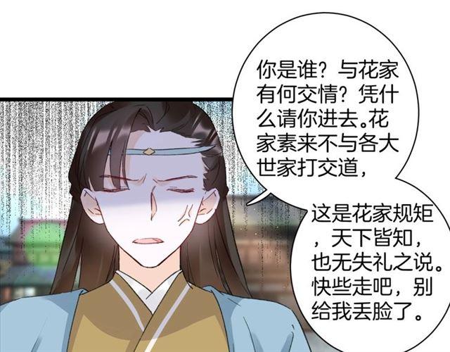 第15话 一起私奔吗？60