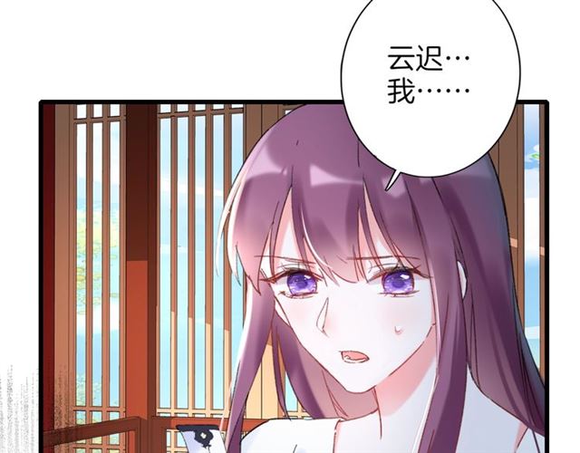 第29话 这就是你报恩的态度？30