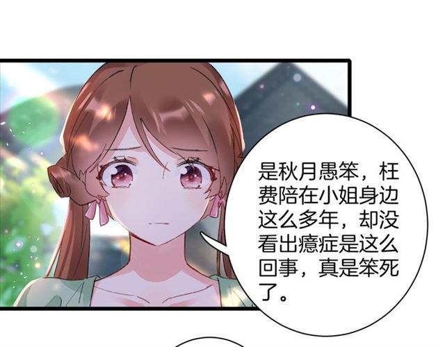 第15话 一起私奔吗？46
