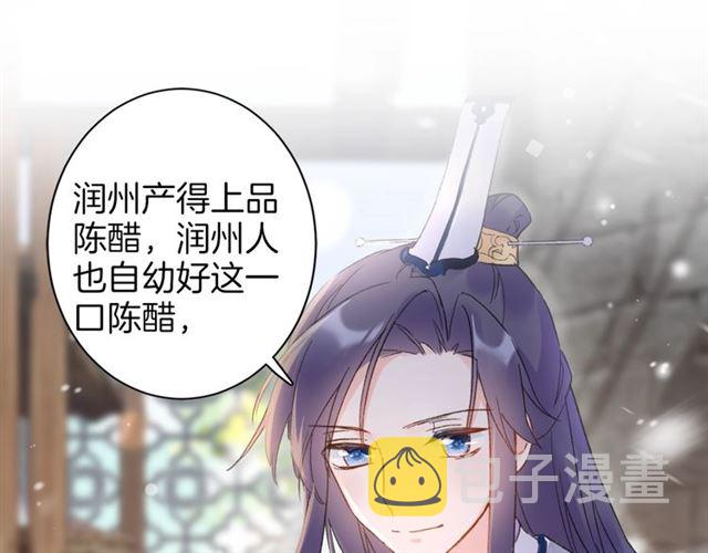 第48话 也有你吃醋的时候60