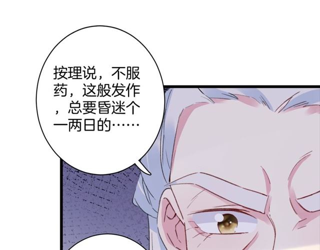 第28话 夫妻之事26