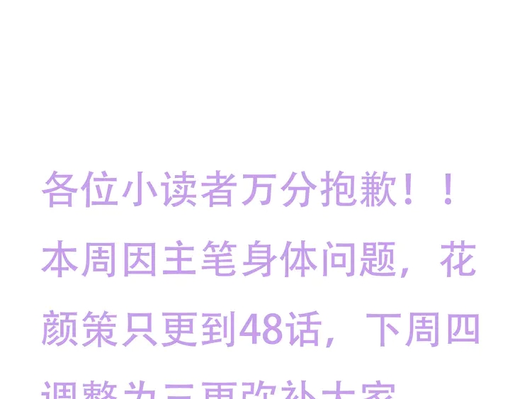 第48话 闯入温泉宫67