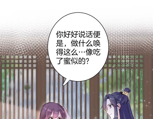 第38话 太子竟会如此撩骚14
