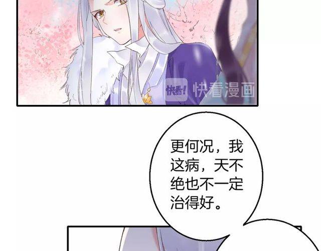 第二季第1话 桃花谷与你相遇67