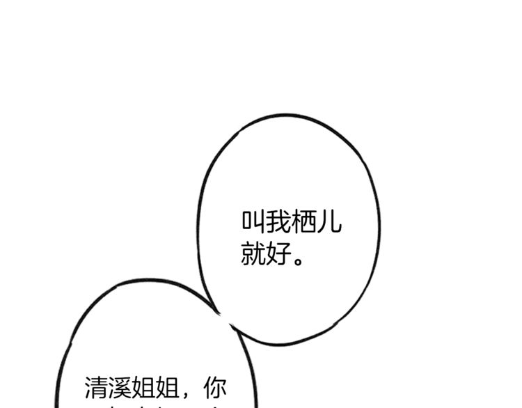 第1话 太子选妃28