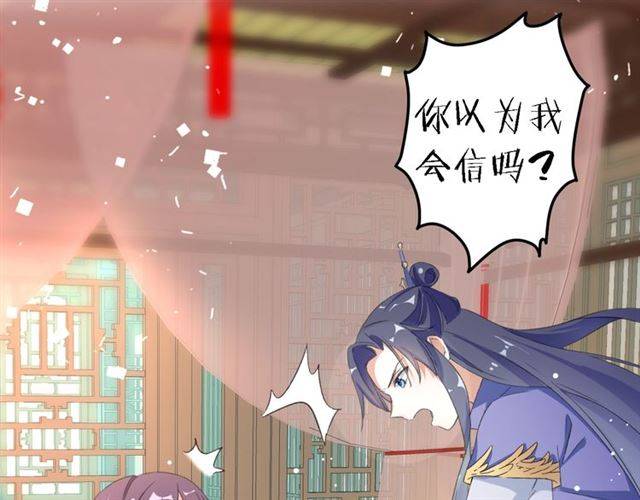 第43话 甘愿退婚还你自由33