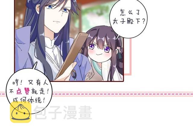 第24话 又抽到姻缘凶签？！77