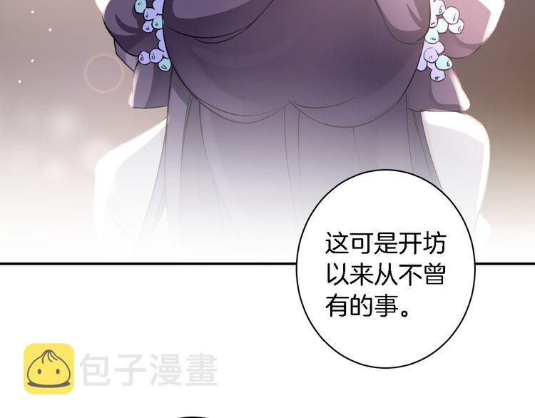 第5话 赌场艳遇80