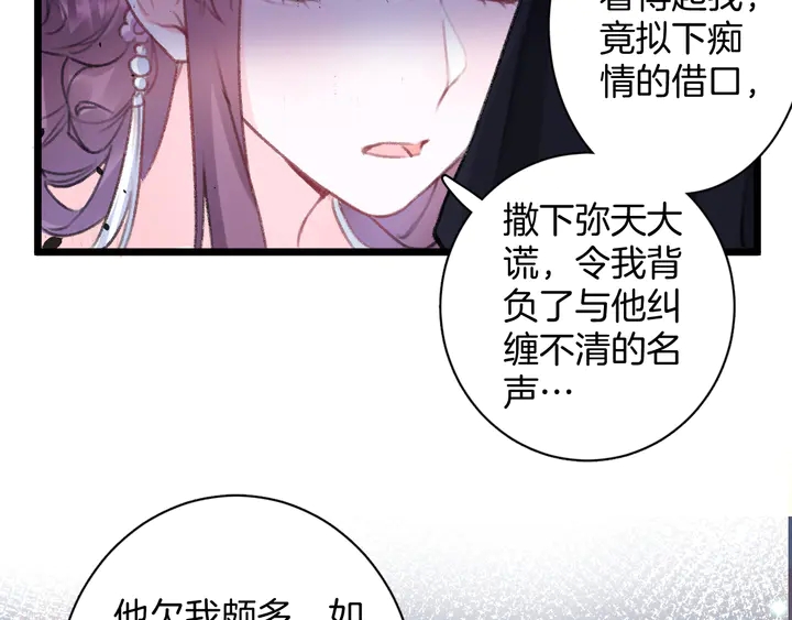 第48话 闯入温泉宫12