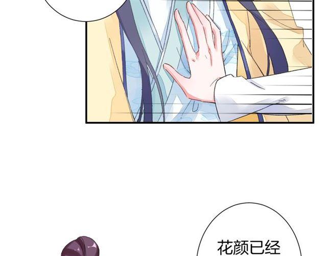 第13话 与太子决裂？！9