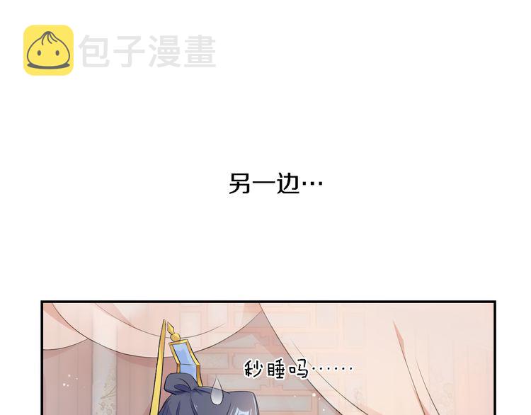 第10话 品酒还是品美人？82