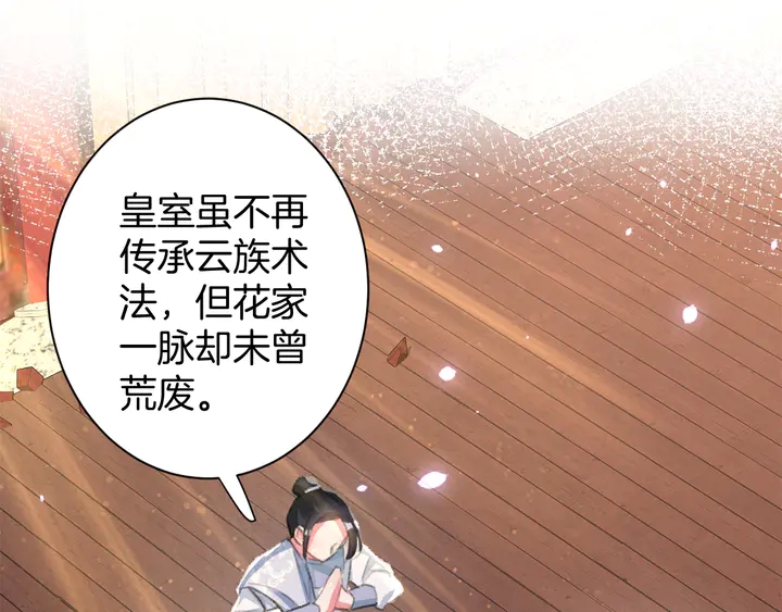 第48话 闯入温泉宫58