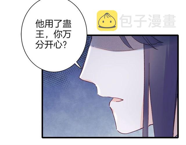 第46话 对不起我嫉妒疯了8