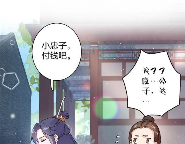 第三季第5话 与殿下的良宵一梦60