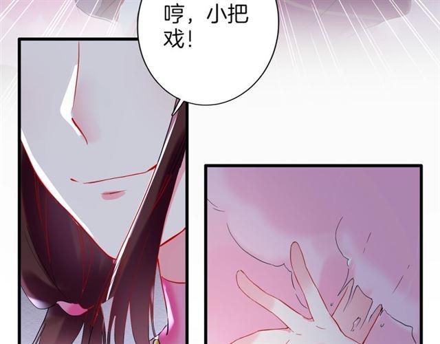 第23话 送上门的可口点心60