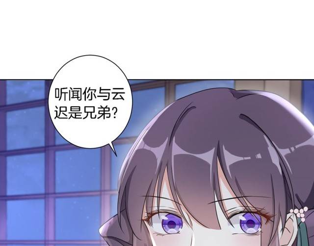 第20话 云迟终究还是来了0