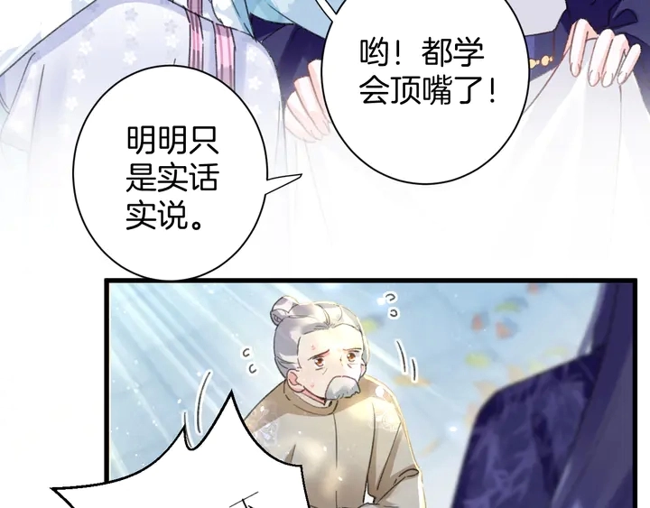第49话 魂咒无解？41