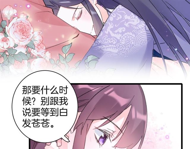 第51话 想马上与你洞房63