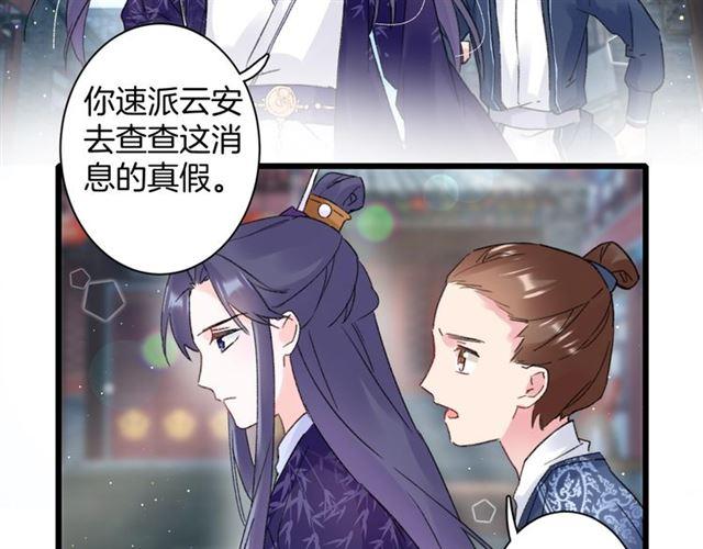 第三季第5话 与殿下的良宵一梦64