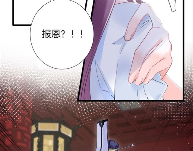 第29话 这就是你报恩的态度？58