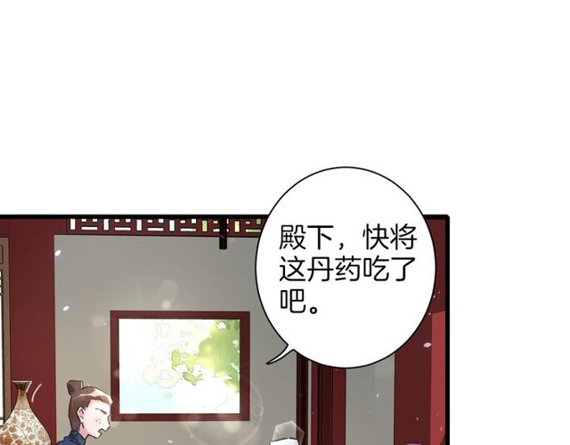 第43话 拒绝治疗？43