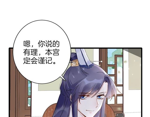 第45话 太子吃醋了16