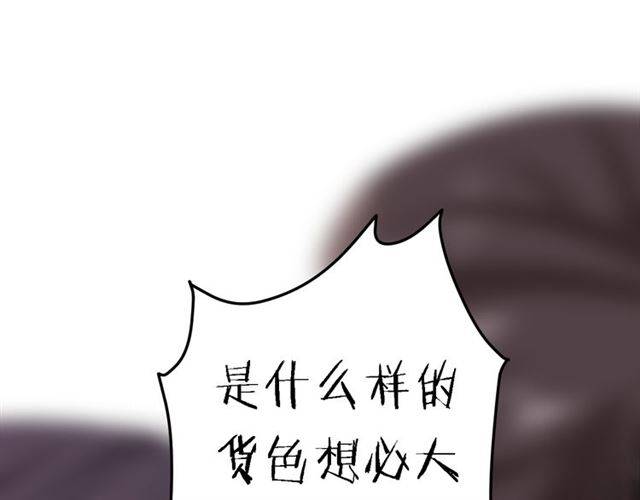 第39话 太子妃遭女配诋毁？67