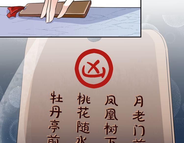 第4话 东宫怎么会没有美人？！19
